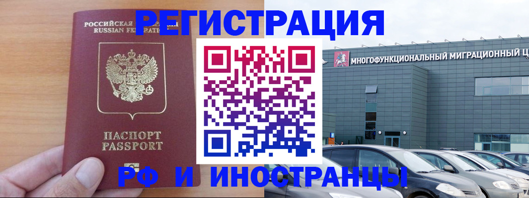 временная регистрация госуслуги в Сунже