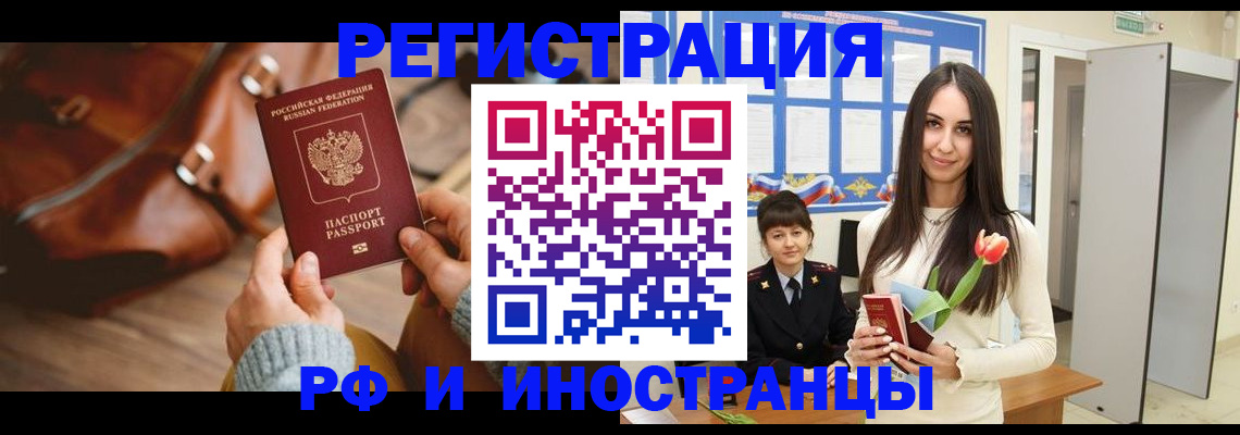 прописка для кредита в Сунже
