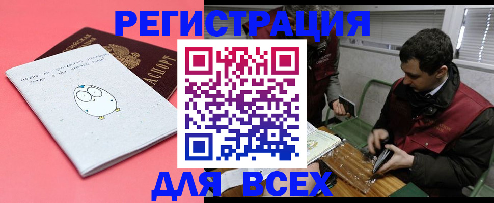 прописка законно в Сунже