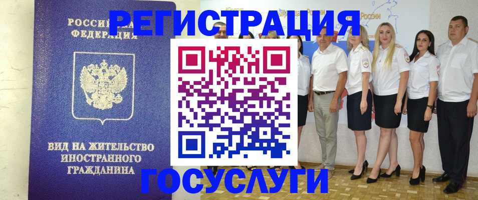 временная регистрация гарантия в Сунже